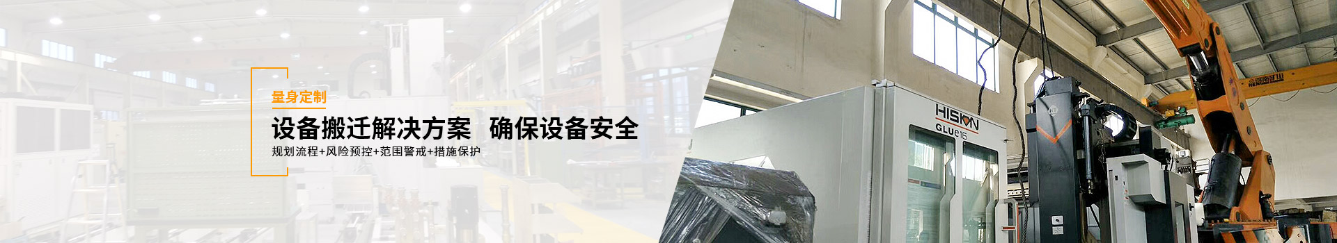 浩兵搬運工廠設備搬遷