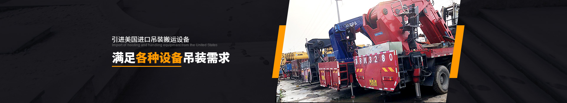 浩兵搬運設備吊裝